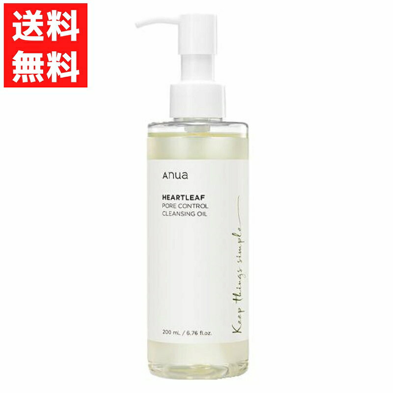 ANUA アヌア ドクダミポア コントロール クレンジング オイル 200ml 毛穴 角質 皮脂 黒ずみケア メイク落とし 韓国