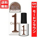 ジェルミーワン 10ml ジェルネイル 147 モードブラウン 2024 ブラウン 冬限定色 セルフネイル 硬化 LED/UVライト