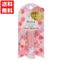 Meica メイカ フラワーモイストリップ — ピーチ&スイートピーの香り — リップクリーム クリアタイプ スクワラン配合 お花と金箔入り うるおい(4)