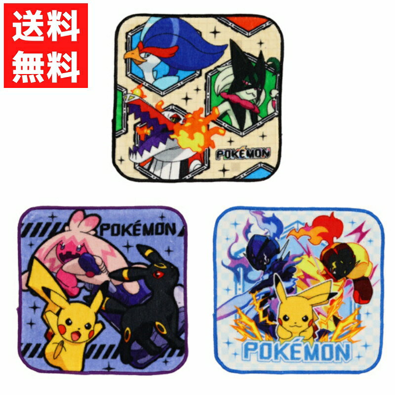 楽天市場】ポケモン ミニ タオルハンカチの通販 楽天市場】ポケモン ミニ タオルハンカチの通販