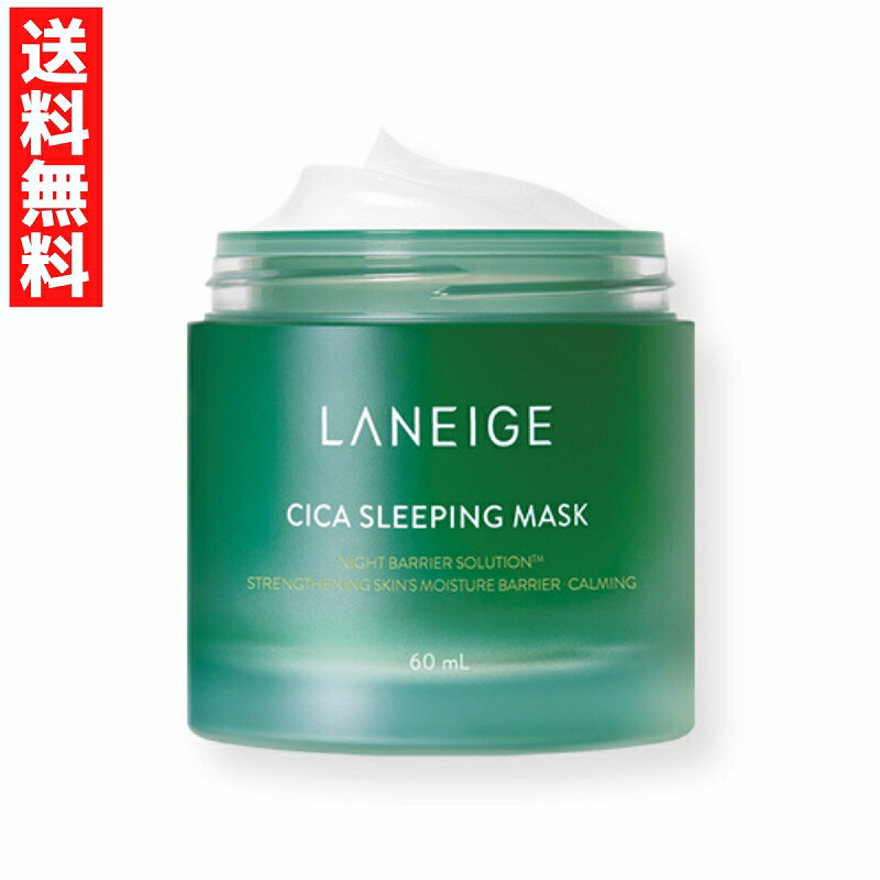 LANEIGE(ラネージュ) シカスリーピングマスク