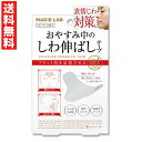 マジラボ 寝ている間中表情じわをプレス!おやすみ中のしわ伸ばしテープNo.1 ラージ 3シート 12枚入り 額のシワ ほうれい線に