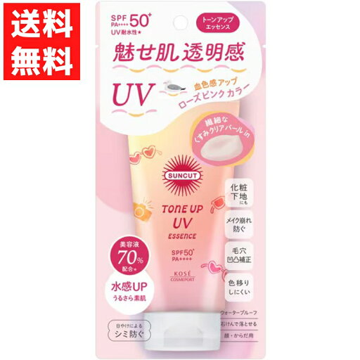 サンカットR トーンアップUV エッセンス ローズピンク 顔 からだ用 日焼け止め 80g SPF50+ PA++++ ローズピンクカラー 顔 からだ フローラルブーケの香り サンカットR トーンアップUV エッセンス ローズピンク 顔 からだ用 日焼け止め 80g SPF50+ PA++++ ローズピンクカラー 顔 からだ フローラルブーケの香り