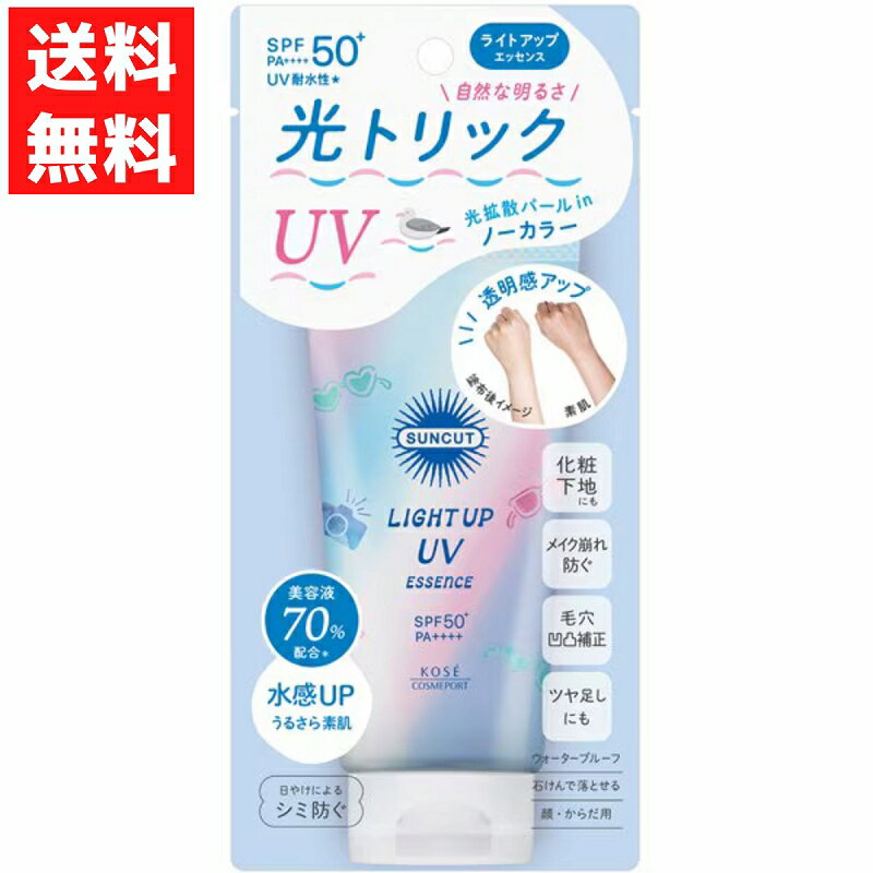 サンカットR ライトアップUV エッセンス ノーカラータイプ 顔 からだ用 日焼け止め 80g SPF50+ PA++++ 化粧下地