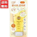 サンカットR トーンアップUV エッセンス レモンイエロー 顔 からだ用 日焼け止め 80g SPF50+ PA++++ スイートフローラルの香り