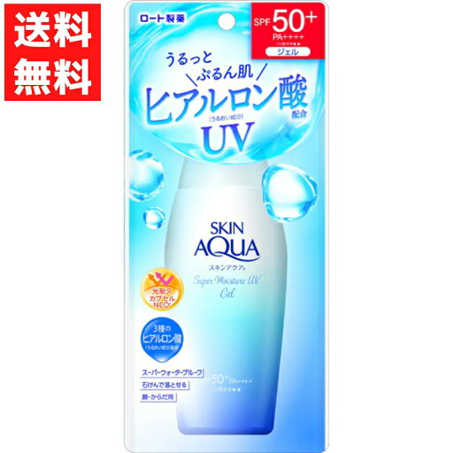 スキンアクア スーパーモイスチャーUVジェル 顔 からだ用 日焼け止め 110g SPF50+ PA++++ ヒアルロン酸 ウォータープルーフ スキンアクア スーパーモイスチャーUVジェル 顔 からだ用 日焼け止め 110g SPF50+ PA++++ ヒアルロン酸 ウォータープルーフ