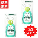 ウタマロクリーナー 詰替 350ml 2個セット 住宅用クリーナー 洗剤 掃除 レンジ キッチン 換気扇 水あか