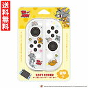 トムとジェリー ゲーム用 コントローラー ソフトカバー クリア ジョイコン トムジェリ トム ジェリー タフィー(2)
