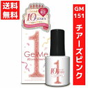 ジェルミーワン 10ml ジェルネイル 151 チアーズピンク 10周年限定カラー セルフネイル 硬化 LED/UVライト カラージェル ネイルアート