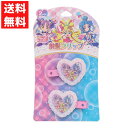 キミとアイドルプリキュア 前髪クリップ キュアアイドル キュアウインク キュアキュンキュン 粧美堂 アクセサリー ヘアピン