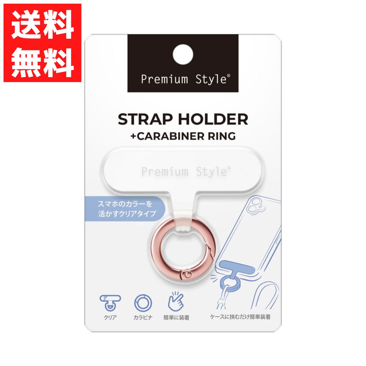 カラビナリング付 ストラップホルダー ピンク スマホ iPhone アイフォン リング ストラップ