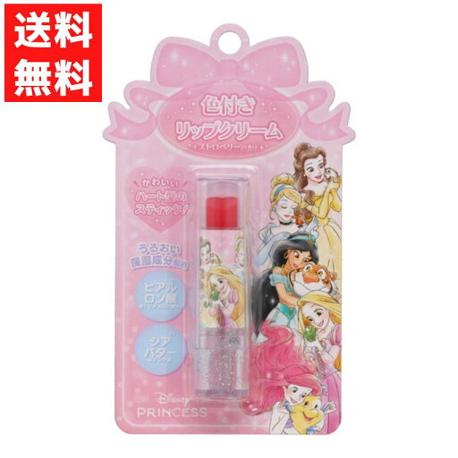 色付リップクリーム ディズニープリンセス アリエル シンデレラ ラプンツェル キッズコスメ ハート型 色付リップクリーム ディズニープリンセス アリエル シンデレラ ラプンツェル キッズコスメ ハート型