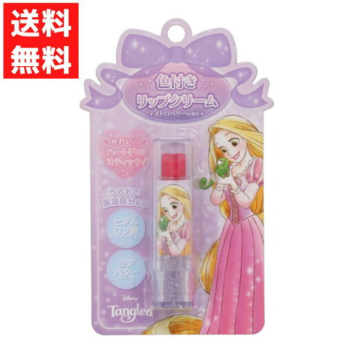 色付リップクリーム ラプンツェル ディズニー ピンク キッズコスメ ハート型 ストロベリーの香り ヒアルロン酸 おしゃれ 色付リップクリーム ラプンツェル ディズニー ピンク キッズコスメ ハート型 ストロベリーの香り ヒアルロン酸 おしゃれ