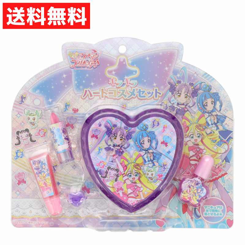 プリキュア ハートケースコスメセット キッズコスメ PR33862 ハートケース リップ ネイル グロス リング