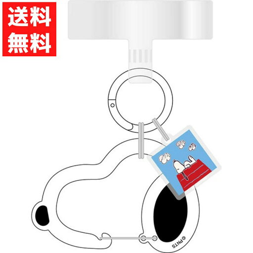 スヌーピー ピーナッツ マルチリングプラス カラビナ付き ドックハウス SNGG-151A グルマンディーズ スヌーピー ピーナッツ マルチリングプラス カラビナ付き ドックハウス SNGG-151A グルマンディーズ