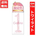 ジェルミーワン 10ml ジェルネイル 156 トワイライト 2025 夏限定色 ベールピンク セルフネイル 硬化 LED/UVライト