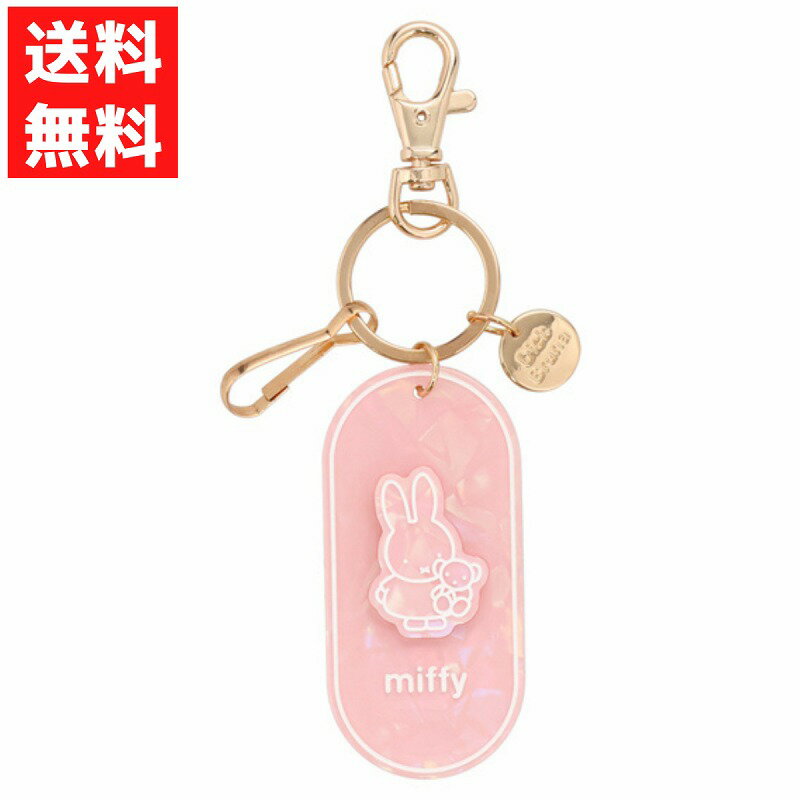 楽天スーパーセール ミッフィー MF キーホルダー ピンク 雑貨 シャーベットカラー ディックブルーナ ア..