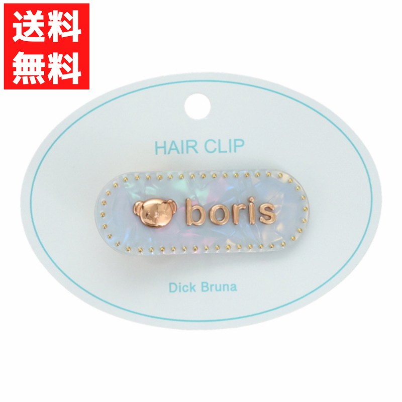 楽天スーパーセール ヘアクリップ ボリス ミッフィー 前髪クリップ シャーベットカラー アクセサリー ..