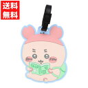 ちいかわ 古本屋 トラベルシリーズ ラゲッジタグ タグ スーツケース キャリーケース 旅行バック 目印 ネームタグ入り ラバー