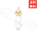 ちいかわ コネクタ付き ミニクールファン USB Type-C うさぎ CK-74C 扇風機 グルマンディーズ