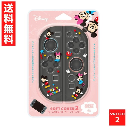 ミッキー&ミニー ゲーム用 コントローラー ソフト カバー2 クリア ディズニー ジョイコン Disney PG-DJ2C01MM ミッキー&ミニー ゲーム用 コントローラー ソフト カバー2 クリア ディズニー ジョイコン Disney PG-DJ2C01MM
