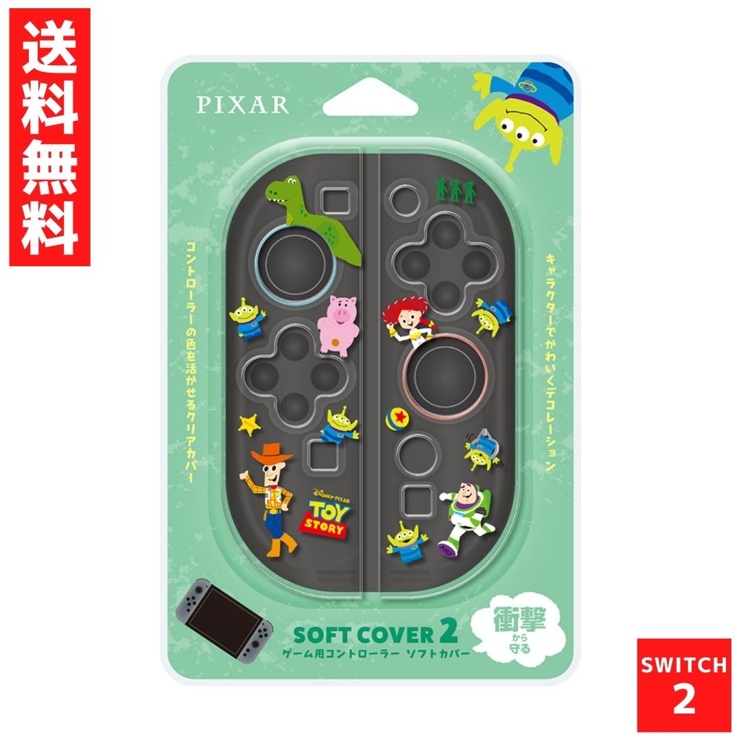 トイ・ストーリー ゲーム用 コントローラー ソフト カバー2 クリア ピクサー ジョイコン PG-DJ2C08TOY