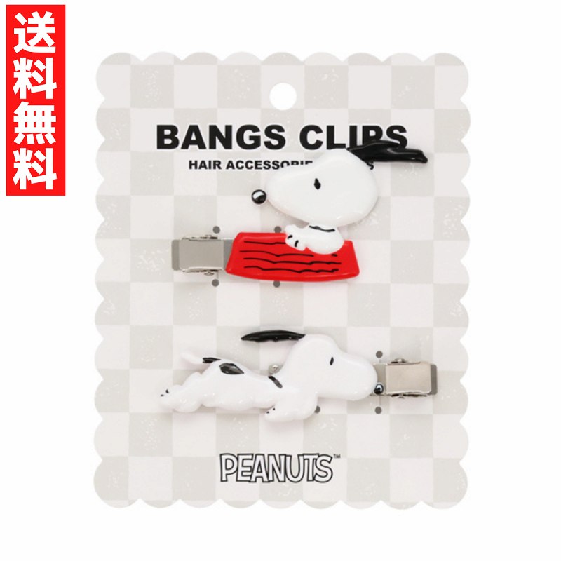 スヌーピー C 前髪クリップ アクセサリー ヘアピン ヘアクリップ メイク時 洗顔 まとめ髪 2個セット SN..