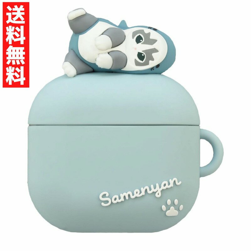 mofusand モフサンド AirPods 4 対応 シリコンケース サメにゃん エアポッズ エアーポッズ MOFU-81A グルマンディーズ