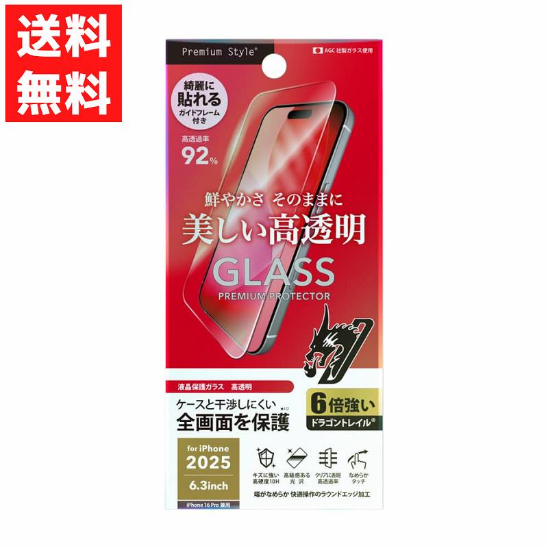 iPhone 17/17 Pro/16 Pro վݸ饹 Dragontrail Ʃ