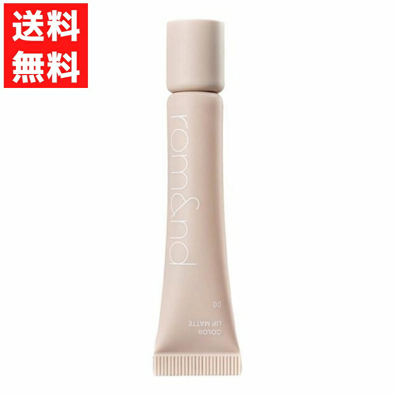 rom&nd ロムアンド カラーリップマット 00 リップマット マットリップ 韓国 コスメ リッププライマー 新感覚