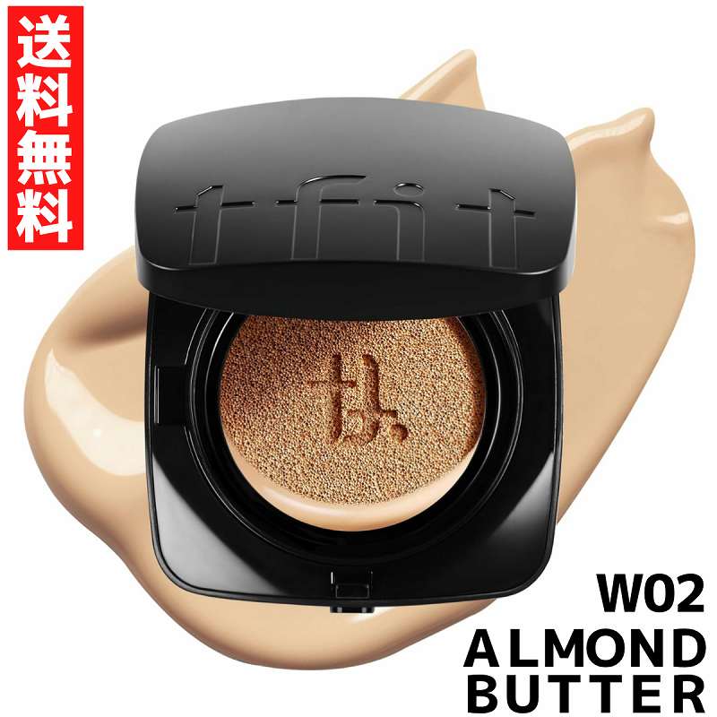 tfit ティーフィット レイヤリング フィット グロー クッションEX W02 ALMOND BUTTER アーモンドバター..