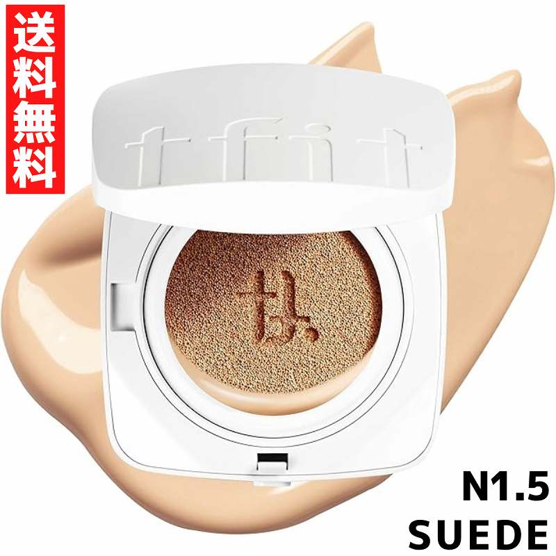 tfit ティーフィット レイヤリング フィット カバー クッションEX N1.5 SUEDE スウェード 12g UVカット..