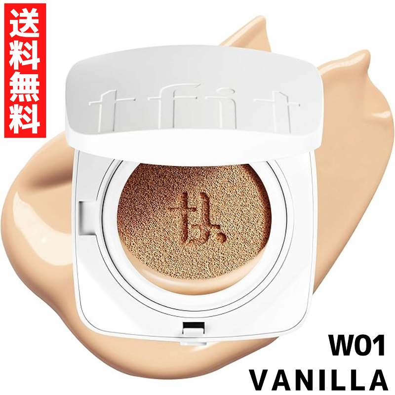 tfit ティーフィット レイヤリング フィット グロウ クッションEX W01 VANILLA バニラ 12g UVカット SP..