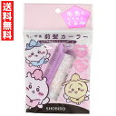 楽天スーパーSALE ちいかわ ハチワレ うさぎ 妖精 前髪カーラー ヘアピン不要 熱伝導効果 毛先カール ちいかわ限定デザイン