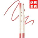 rom&nd ロムアンド リップメイトペンシル LIP MATE PENCIL 04 フィグブリーズ 口紅 リップ 韓国 コスメ リップライナー