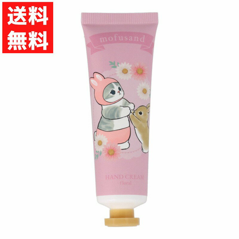 モフサンド ハンドクリーム うさにゃん うるおい保湿成分配合 フローラルの香り シアバター アルガンオイルのサムネイル