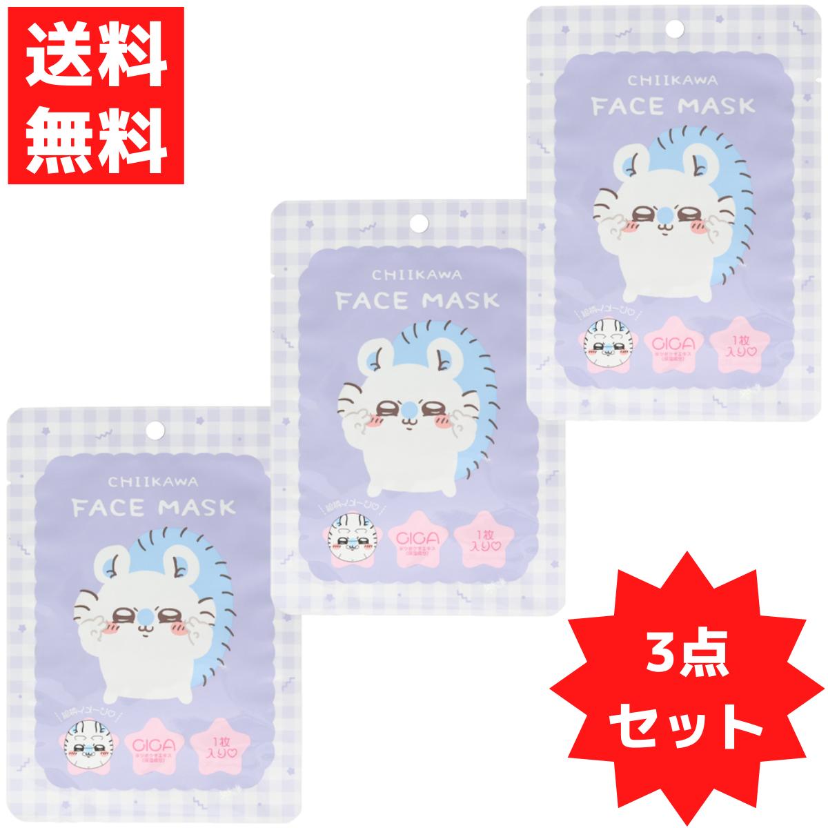ちいかわ フェイスマスク2 モモンガ シートパック フェイスパック ちいかわ CICA ツボクサエキス配合 1枚入り 3セット