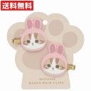 モフサンド フロッキー 前髪クリップ うさぎ ヘアピン うさにゃん アクセサリー フロッキー加工 高級感 メイク 洗顔 mofusand