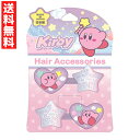 シェイクポニー カービィ B ヘアーアクセサリー 星のカービィ 2個 ヘアアクセ キッズ