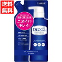 デオコDEOCO 薬用ボディクレンズ 詰め替え 250ml ボディソープ ロート製薬