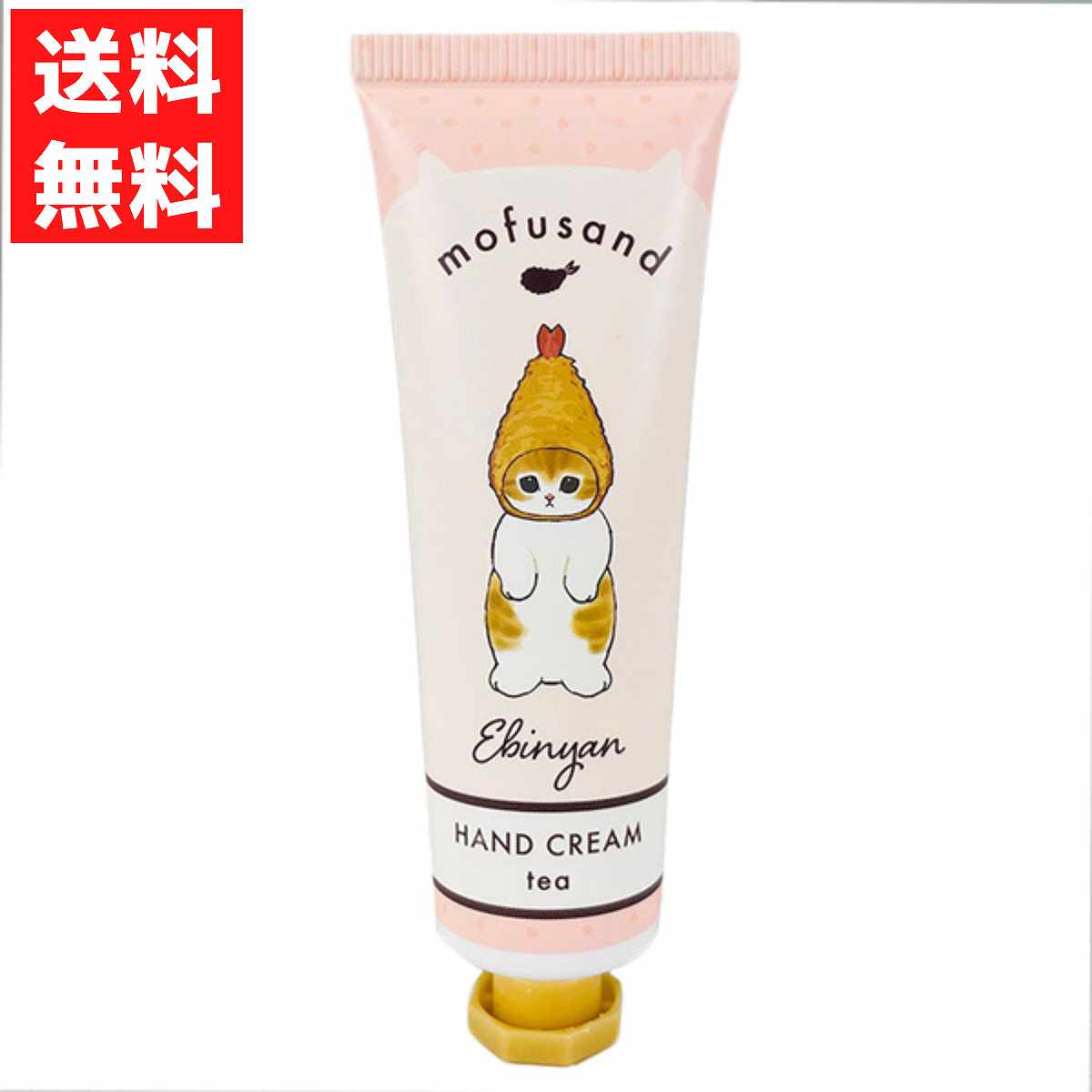 モフサンド ハンドクリーム えびにゃん ティーの香り うるおい保湿 30g