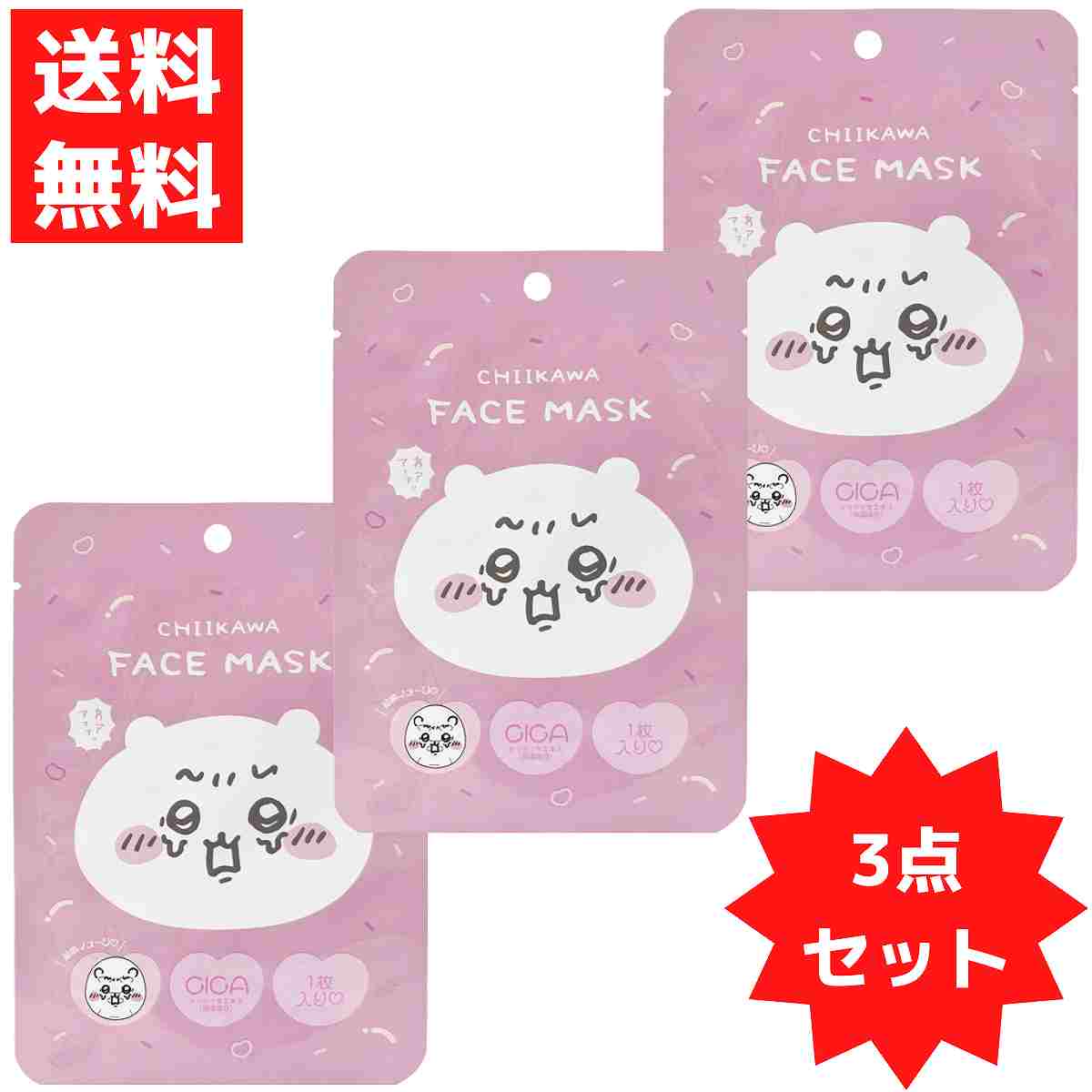 ちいかわ フェイスマスク ちいかわ シートパック フェイスパック ツボクサエキス 1枚入り 3セットのサムネイル