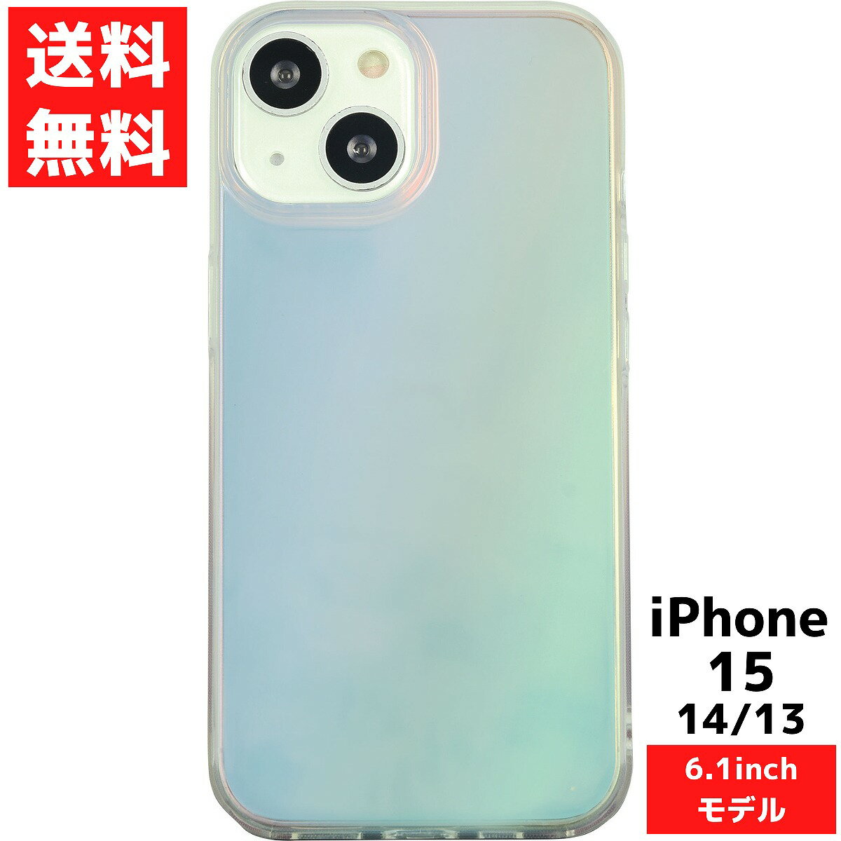 楽天スーパーSALE iPhone 15 14 13 対応 ソフトケース マット オーロラ スマホ ケース カバー アイフォン