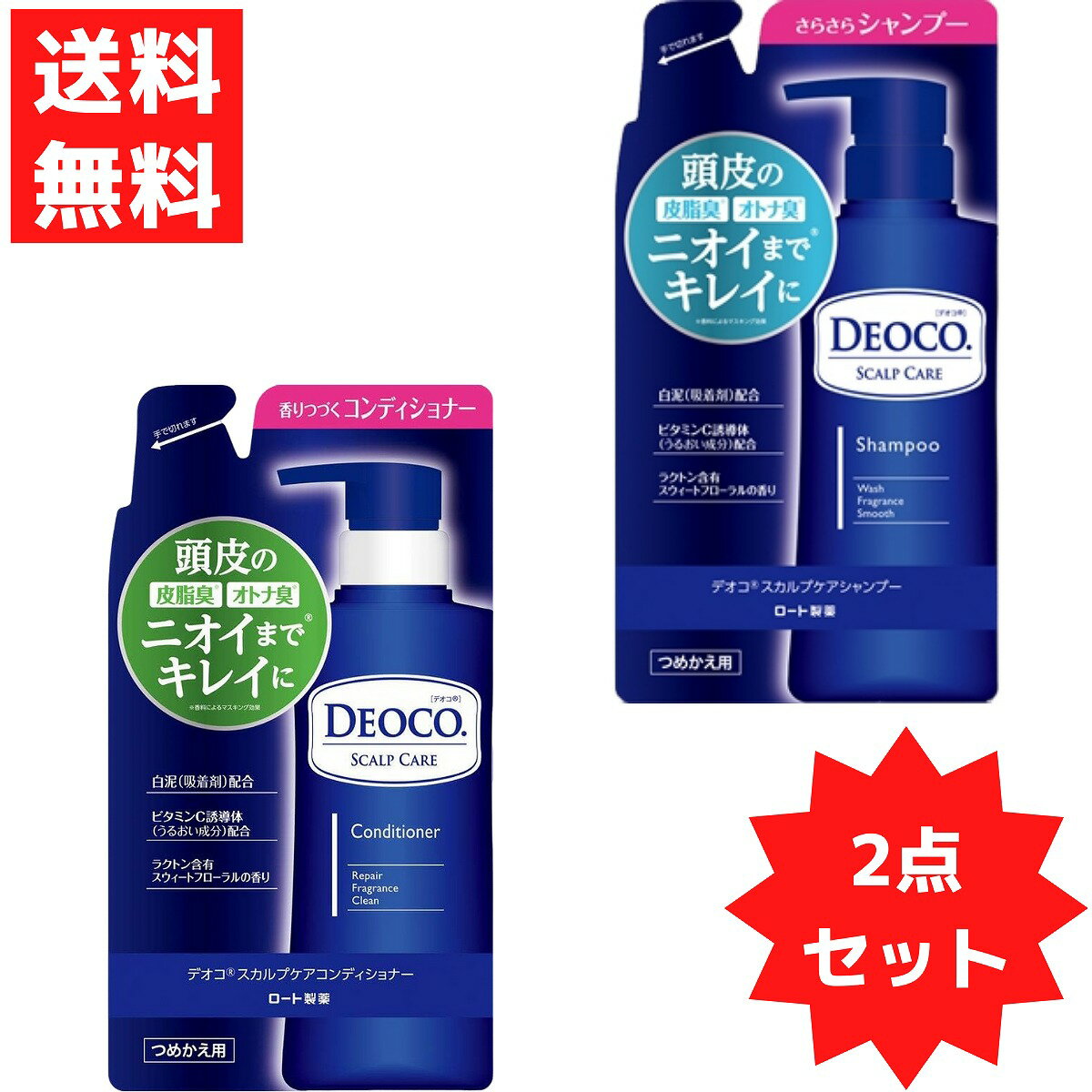 デオコ スカルプケア シャンプー コンディショナー セット つめかえ用 ロート製薬 285ml ベタつきのないさらさらな髪へのサムネイル