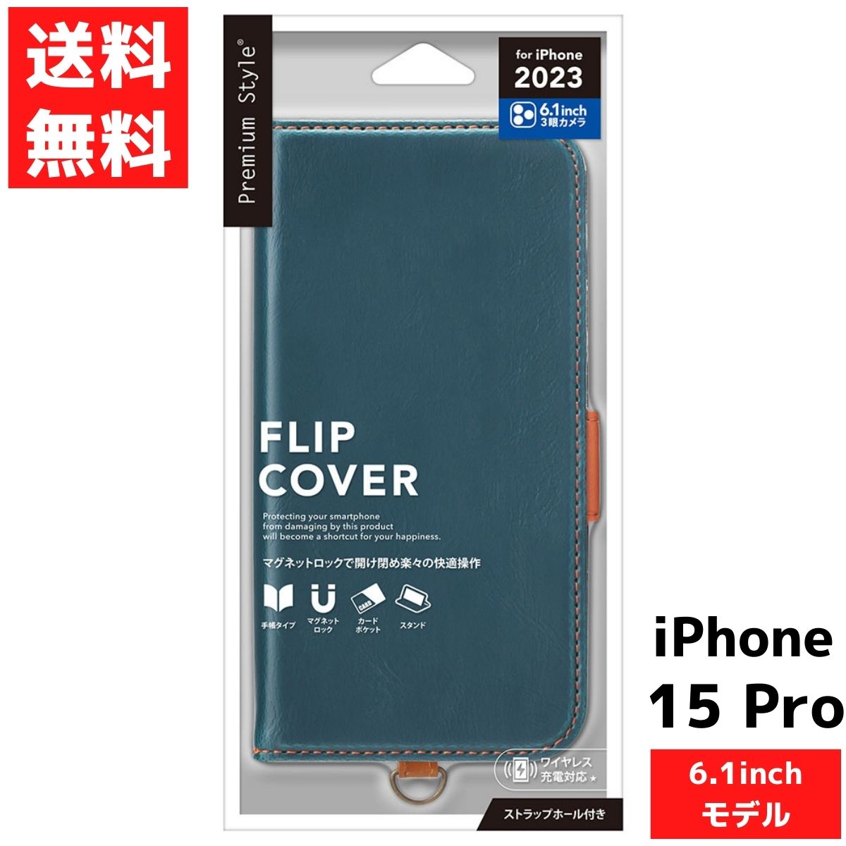 iPhone 15 Pro用 フリップカバー ブルー スマホ 手帳型 ケース カバー スマホ アイフォン