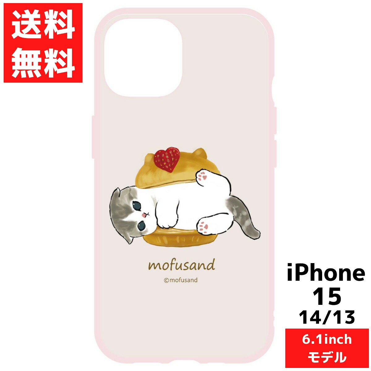 iPhone 15 14 13 対応 ケース mofusand スイーツにゃん スマホ クリア ケース カバー アイフォン IIIIfit Clear