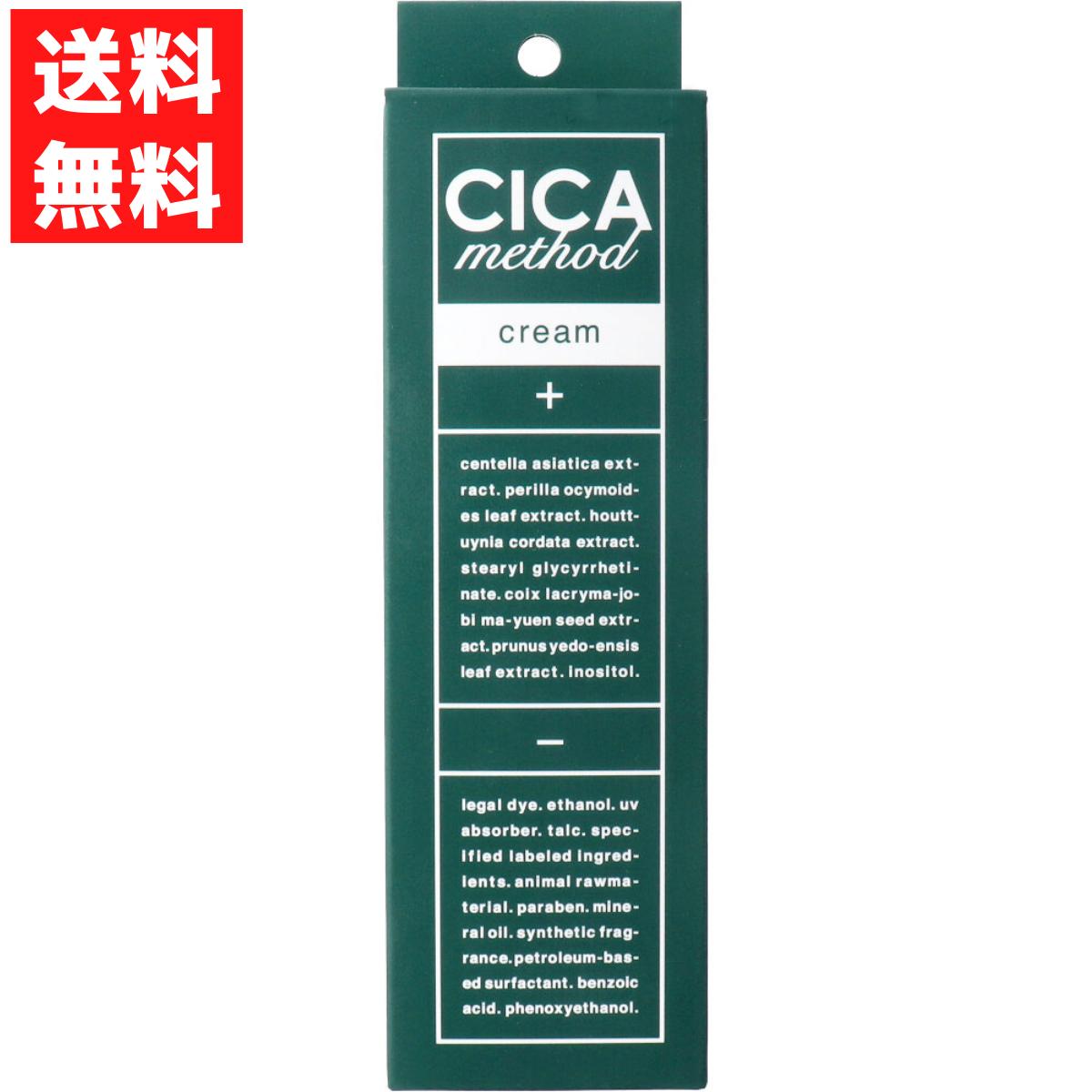 楽天スーパーSALE CICA method CREAM シカメゾット シカ 薬用クリームCI 100g 美容 コスメ 日本製 シカクリーム