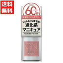 商品説明023 フィグ 5ml ジェルネイル成分*配合で、速乾・長持ちを実現した進化系ネイルポリッシュブランド 「ジーニッシュマニキュア」のセカンドブランド。 ジーエヌ バイ ジーニッシュマニキュア ジェルネイル成分*配合により *光硬化樹脂 優れた QUICK-速乾性 BEAUTIFUL-美しさ LONG LASTING-持続力 を実現する 次世代のマニキュアブランド。 デイリーにも、おめかしにも使えるカラーバリエーションで 速乾マニキュアをより身近に。 POINT 1.ワンコート速乾60秒 POINT 2.光を放つようなツヤ感 POINT 3.日常光で密着&硬化 剥がれにくい!注意事項お肌に合わない、異常が生じるなどの場合はご使用をお控えください。広告文責株式会社ラッキー 0433063956関連商品はこちらジーエヌバイジーニッシュマニキュア 37...800円ジーエヌバイジーニッシュマニキュア 36...800円ジーエヌバイジーニッシュマニキュア 20...800円ジーエヌバイジーニッシュマニキュア 00...800円ジーエヌバイジーニッシュマニキュア 20...800円ジーエヌバイジーニッシュマニキュア 02...800円ジーエヌバイジーニッシュマニキュア 03...800円ジーエヌバイジーニッシュマニキュア 02...800円ジーエヌバイジーニッシュマニキュア024...800円はがせるマニキュア ホロラメビビッド ...682円はがせるマニキュア ラメピンク ミニー ...682円はがせるマニキュア ラメパープル ミニ...682円