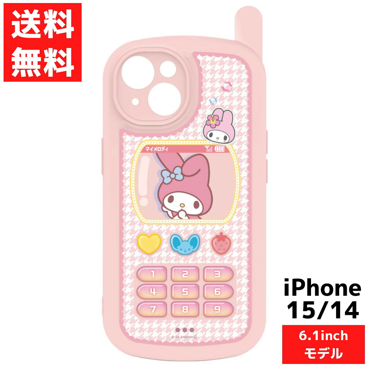 iPhone 15 14 対応 レトロガラケー風 ケース マイメロディ サンリオキャラクターズ スマホ カバー アイフォン