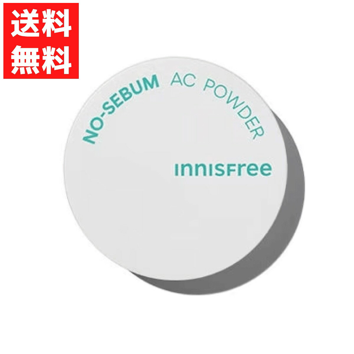 innisfree イニスフリー ノーセバム ACパウダー 5g 韓国コスメ 化粧直し テカリ 皮脂コントロール 毛穴プライマー パウダー